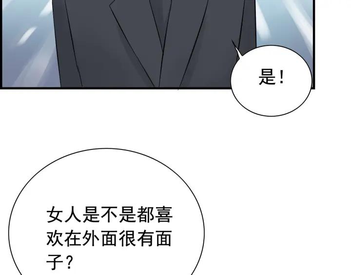 第137话 把你当做了她85