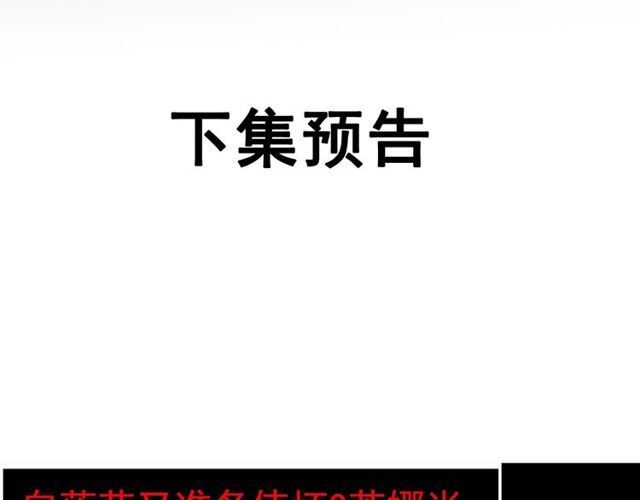 第184话 我和她谁更重要？！98