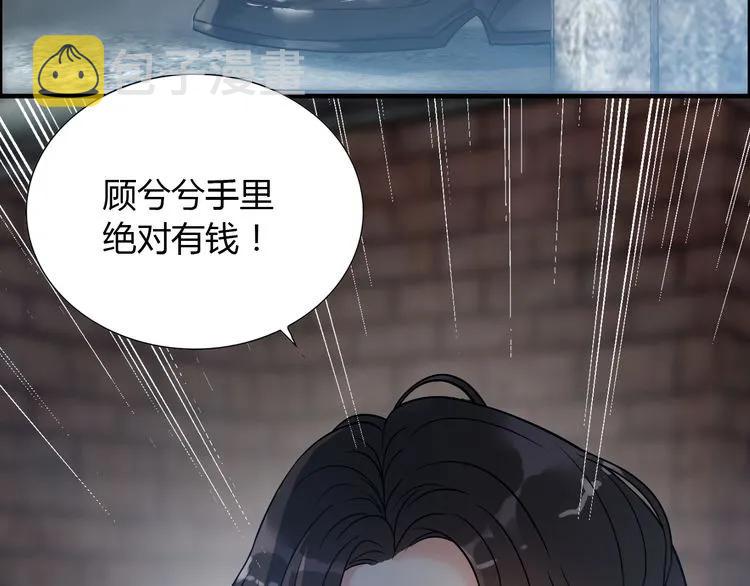 第101话 狗屁闺蜜！88