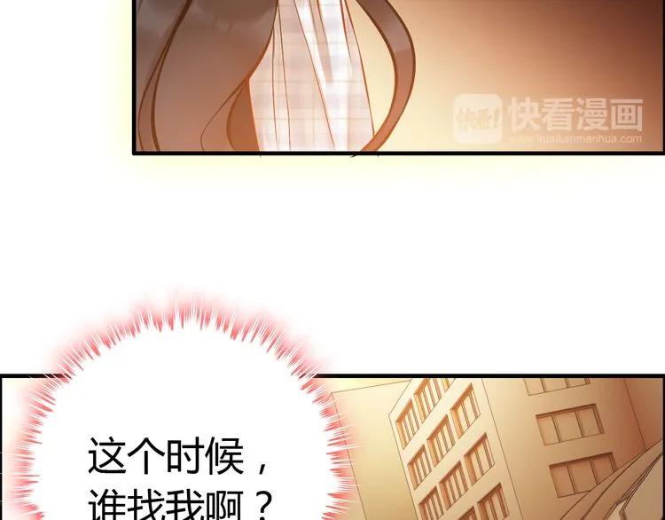 第88话 当衆吻我？！12