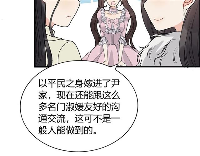 第228话 ??孩子别管闲事64