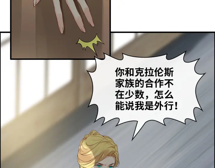 第369话 放肆的宠爱88