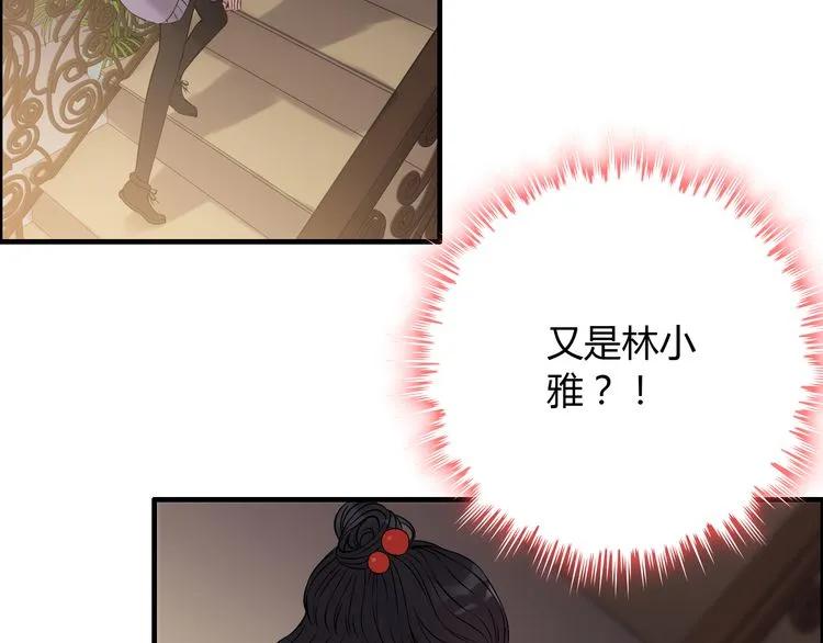 第100话 闺蜜绑架了妈妈？！49