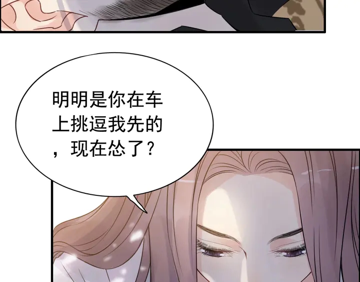 第250话 圈套73