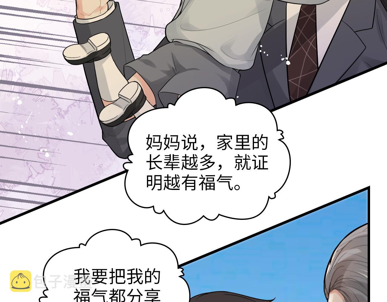 第441话 尹御晗与公爵爷爷24