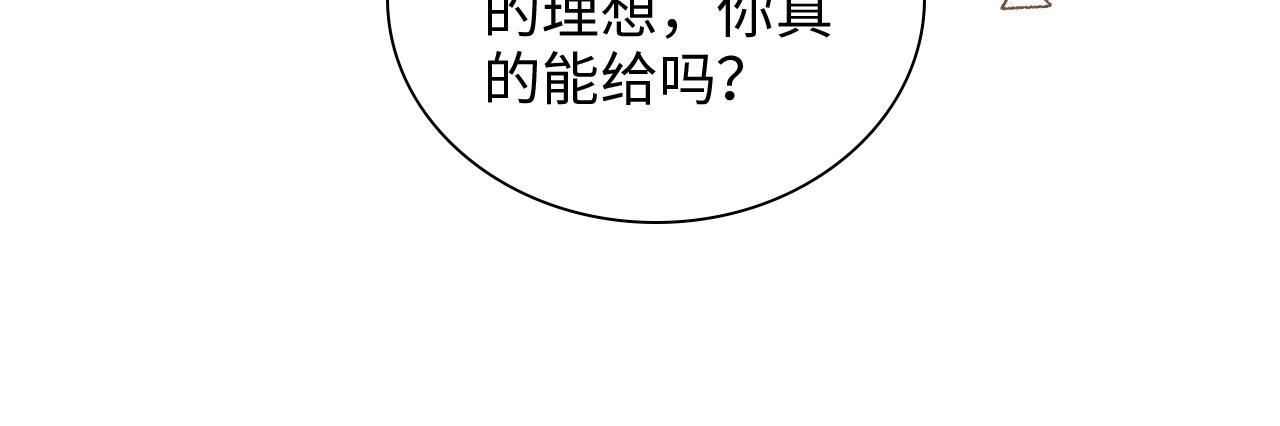 第426话 若娜的心声42