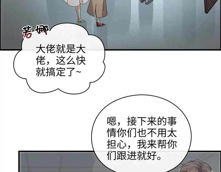 第357话 以兄长之名49