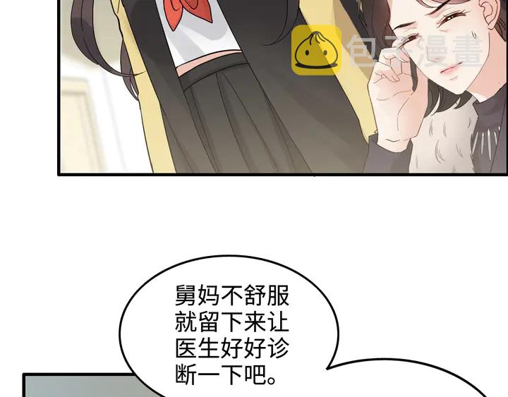 第299话 糟糕，兮兮大出血！54