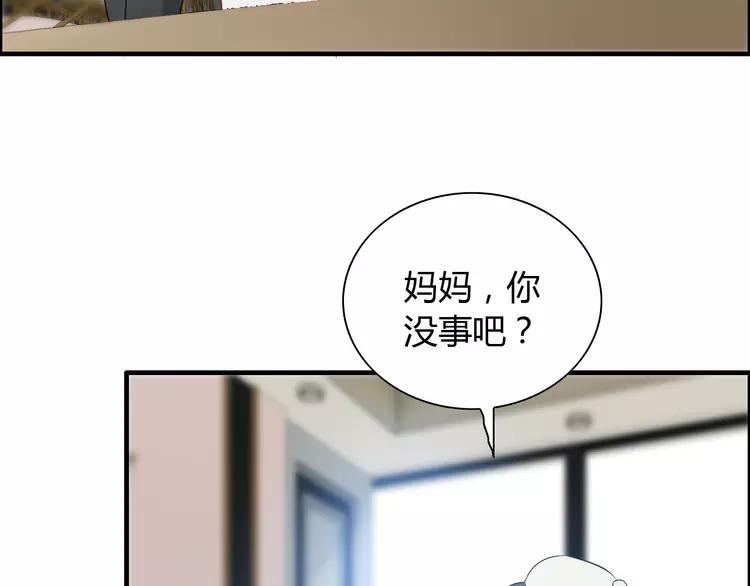 第108话 反手打脸贱女人！33