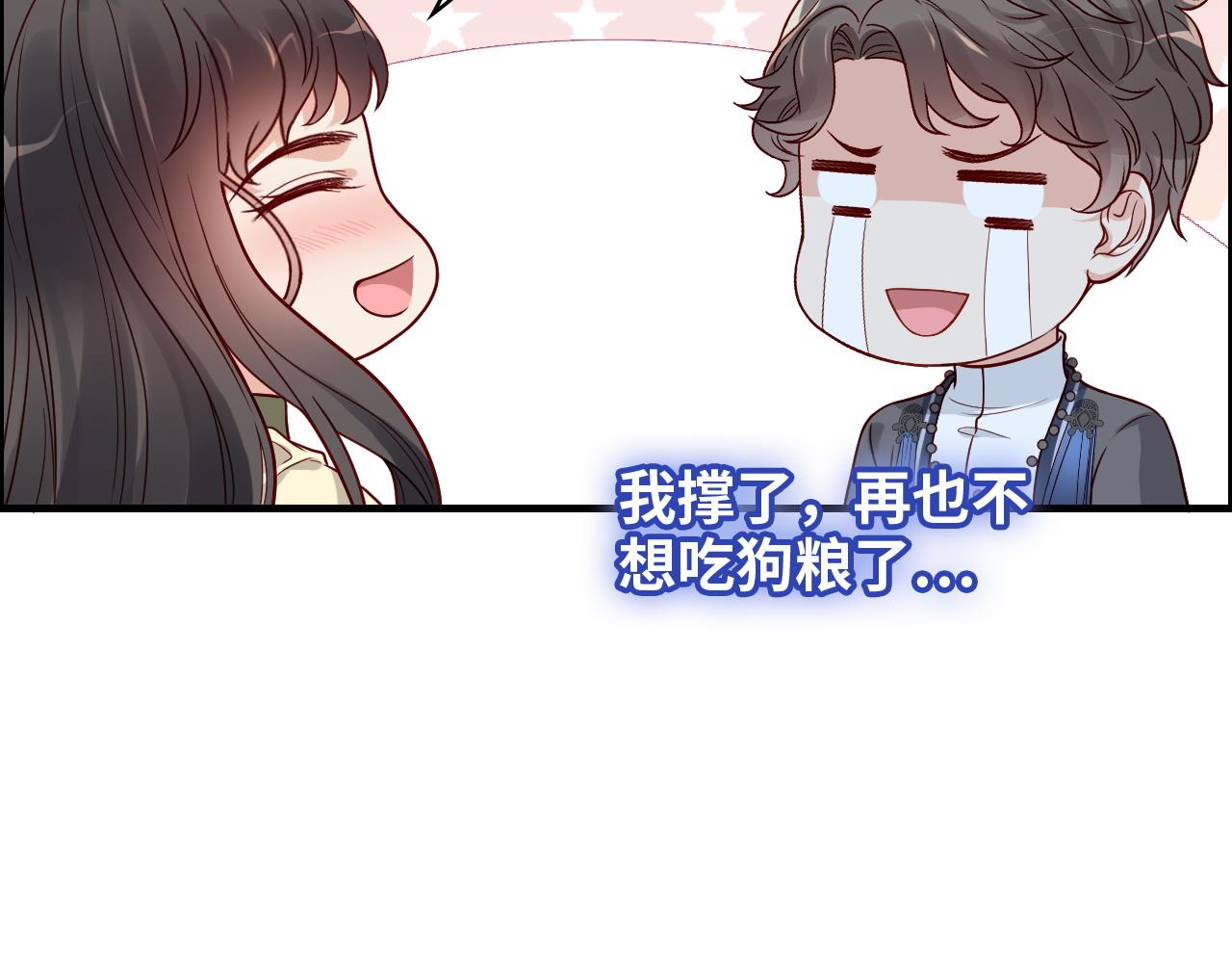 第384话 只有墨总在“躺枪”61