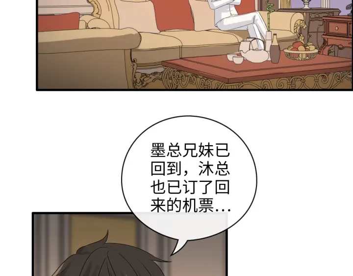 第336话 兮兮要被撩跑啦？！34