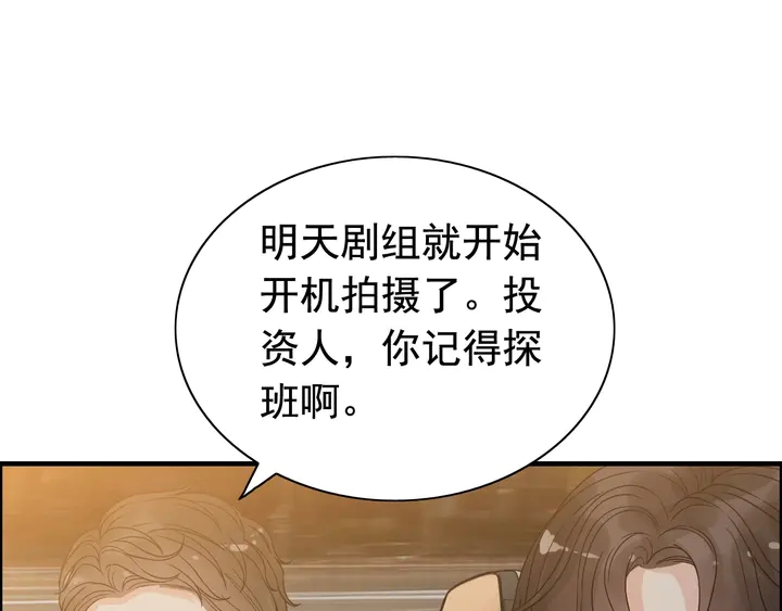 第252话 光明正大惩罚你38