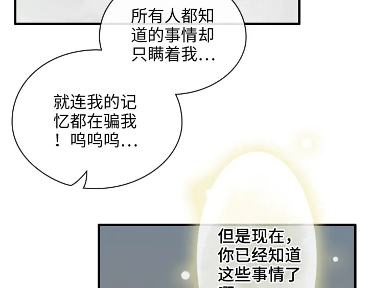 第333话 总裁又玩脱了24