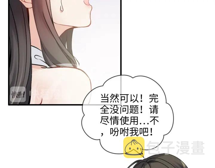第319话 带着孩子去出差58