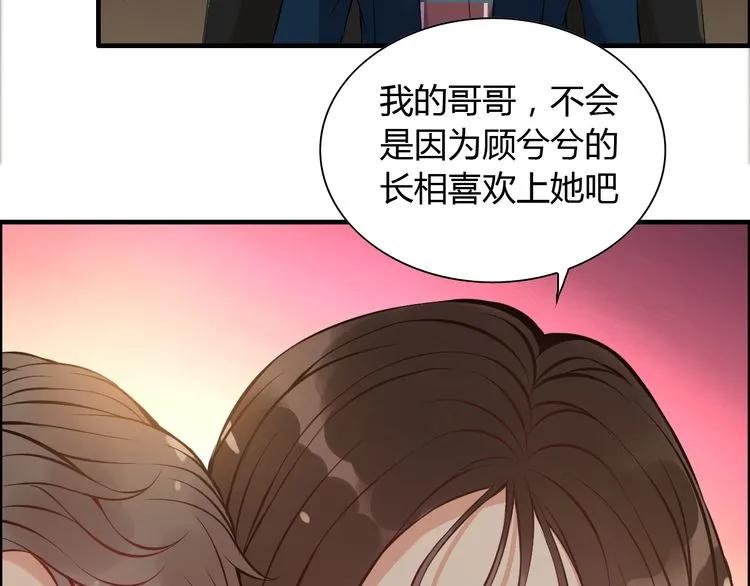第97话 我怎麽可能对她动心！81