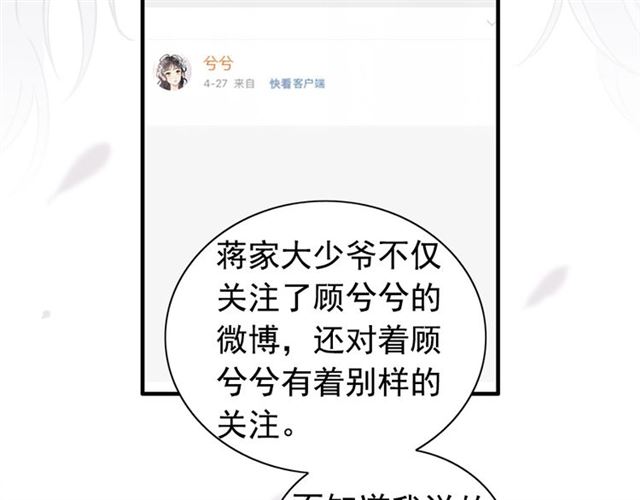 第234话 要和我联盟吗12
