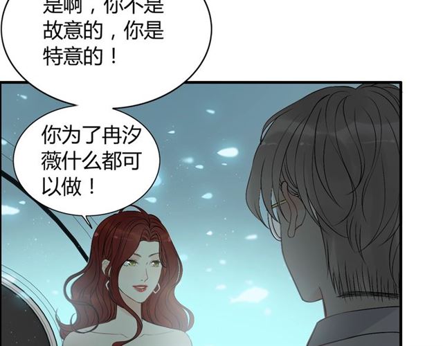 第204话 以爱之名绑架我！14