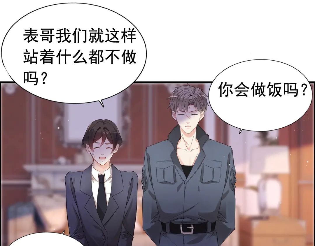 第273话 婆婆的认可81