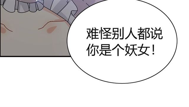 第231话 表妹怒骂表嫂妖女85