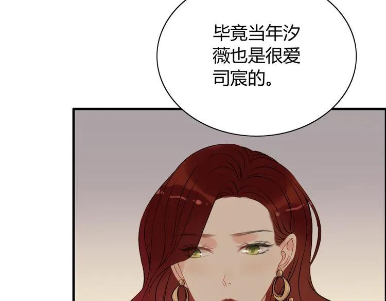 第117话 不自觉的心疼她18