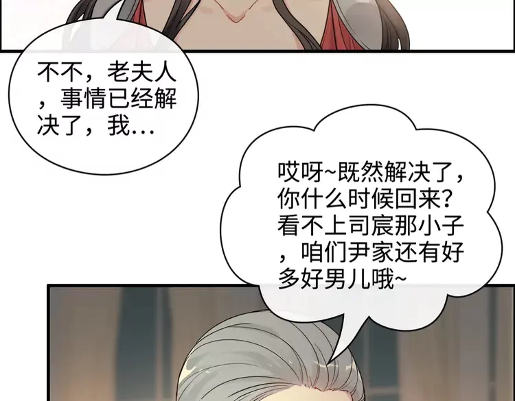第361话 伯爵来啦62