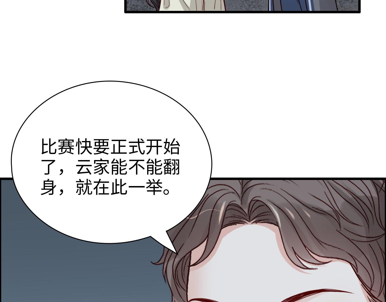 第384话 只有墨总在“躺枪”65