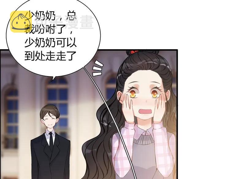 第97话 我怎麽可能对她动心！11