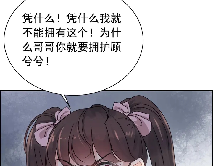 第271话 别逼我打女人46
