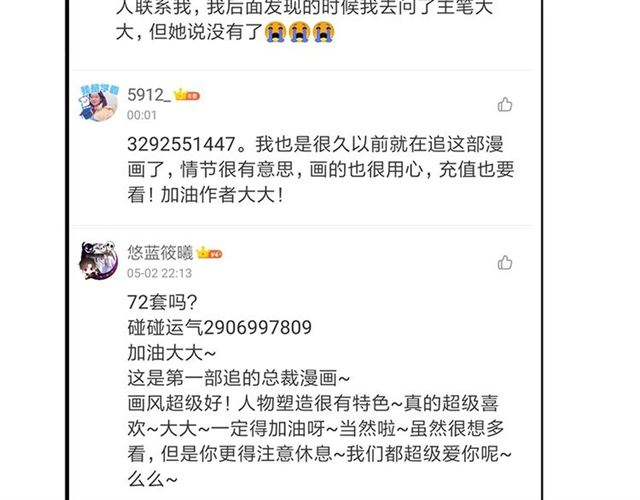 第235话 爲你撑腰126