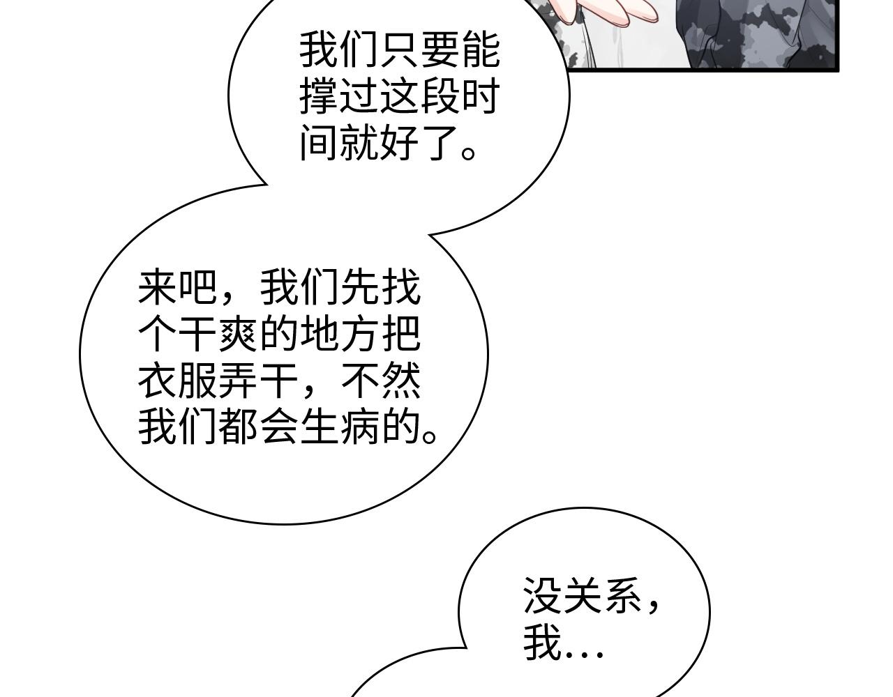 第468话 荒岛81