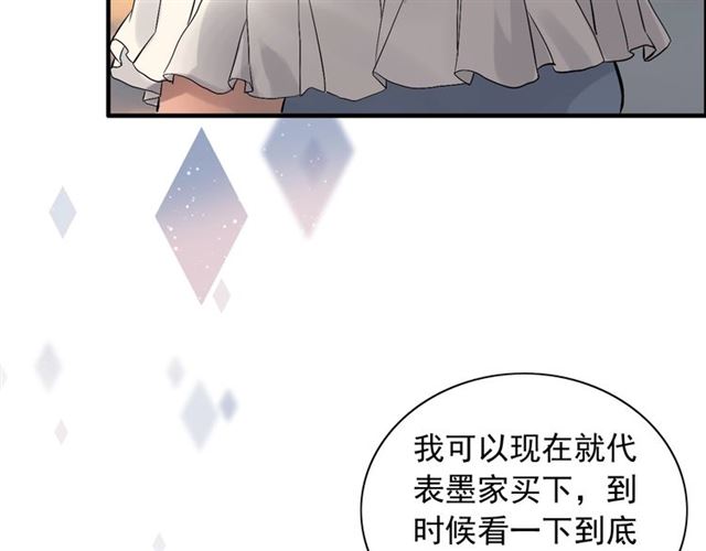 第201话 疯狗乱咬33
