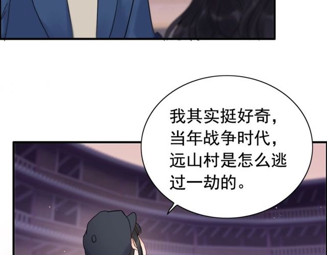 第176话 热情背後的阴谋22