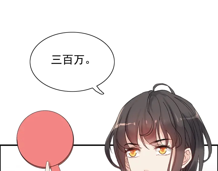 第271话 别逼我打女人43