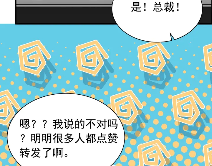 第266话 惊天大瓜92