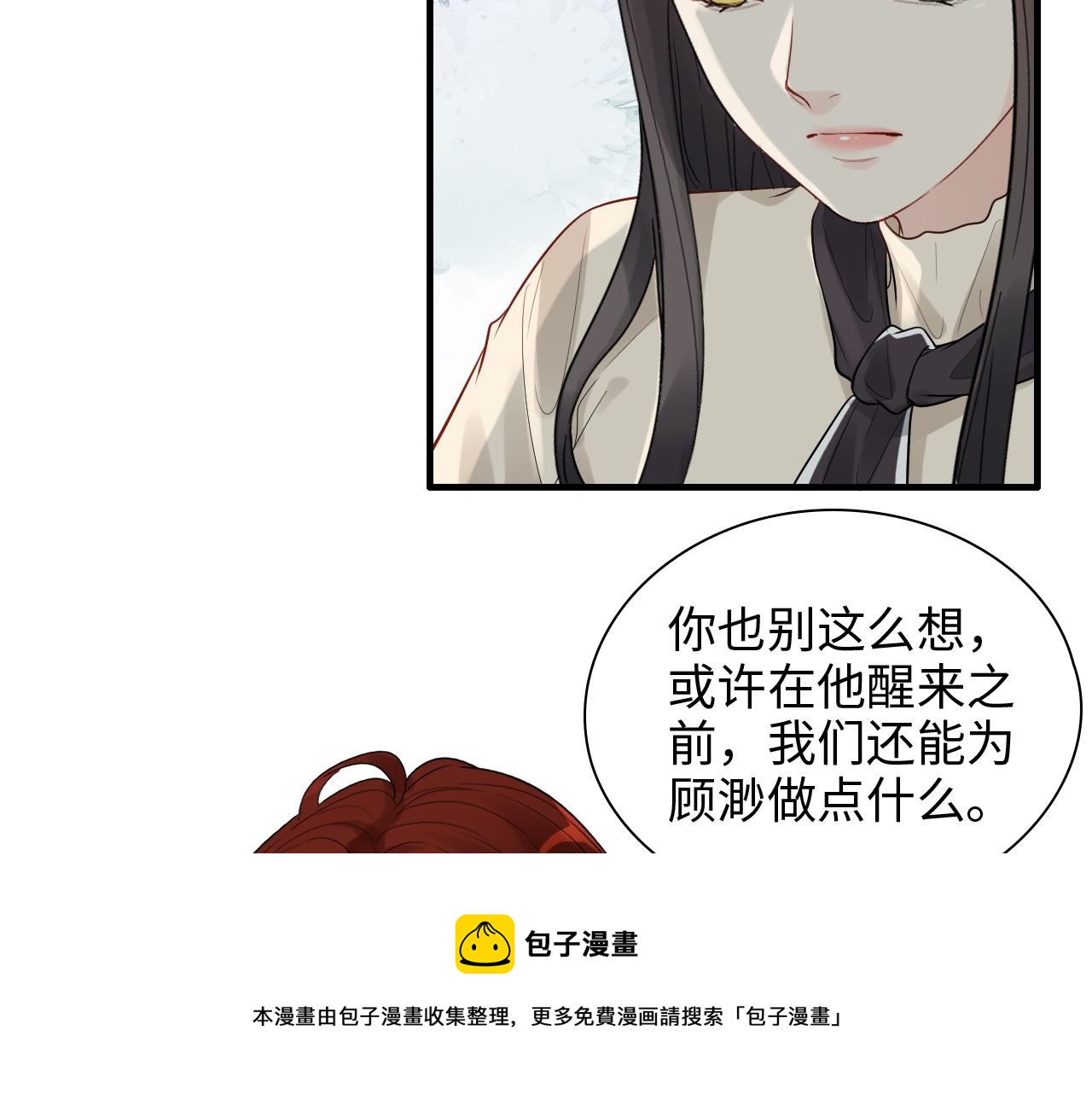 第442话 尹少的情话教学10