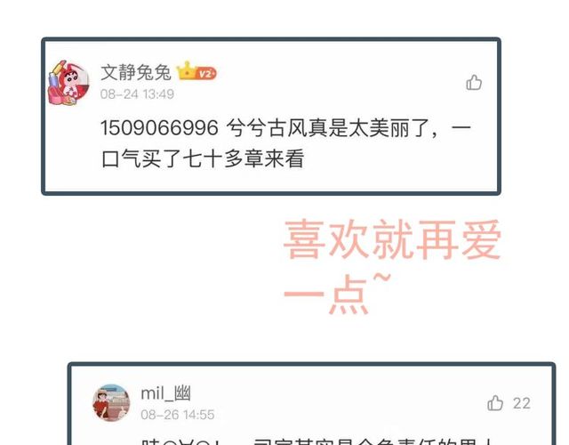 第166话 一切都在计划之内！138