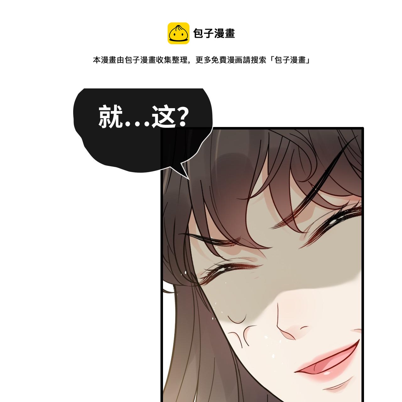 第420话 平山次郎的妙计？76