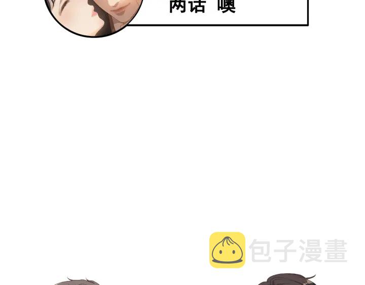 第379话 螳螂捕蝉黄雀在後98