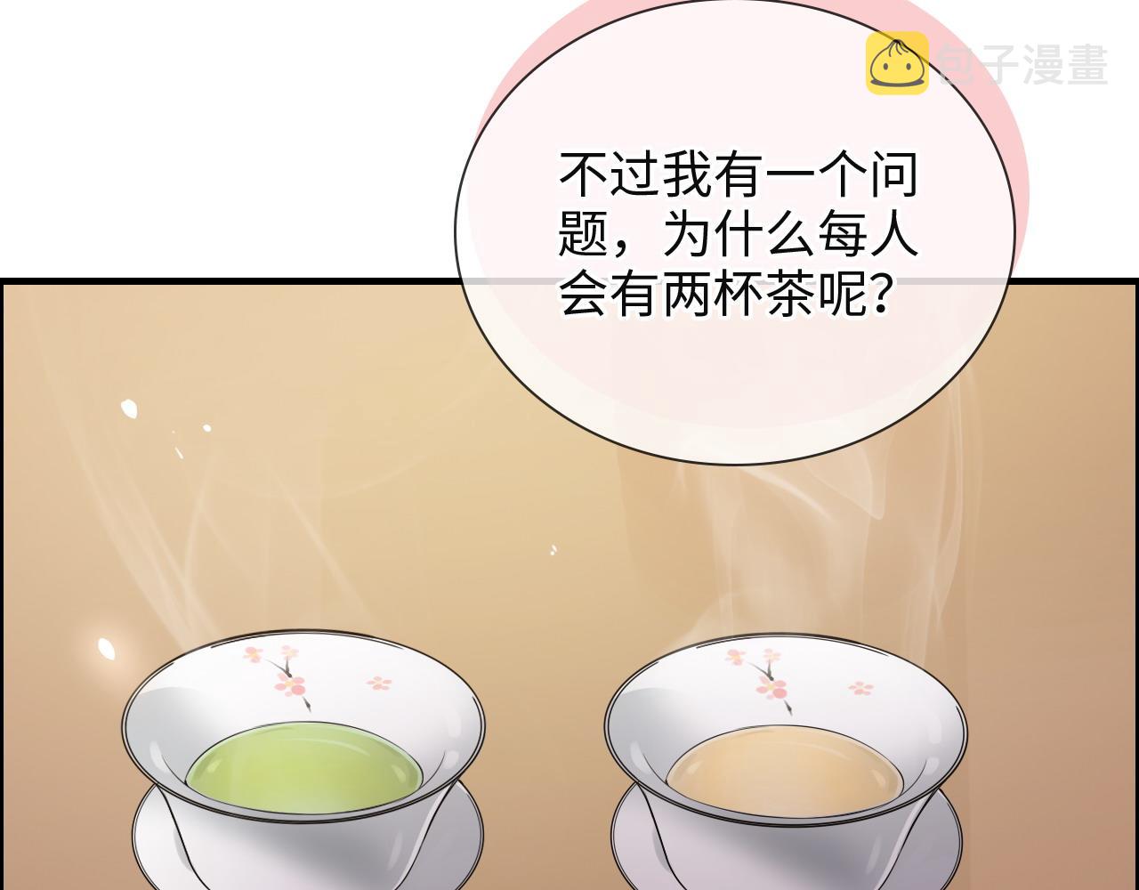 第389话 茶香的碰撞54