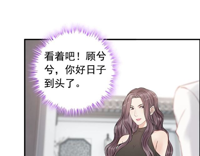 第187话 婆媳大战？！8
