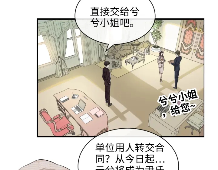 第320话 尹总你说举行婚礼？26