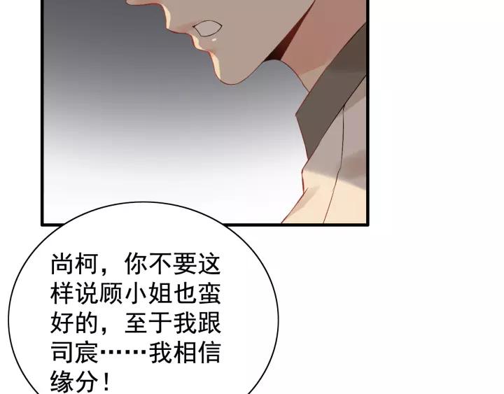 第121话 我是不会离开她的！78