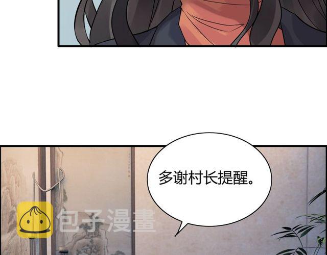 第177话 这个男人很危险51