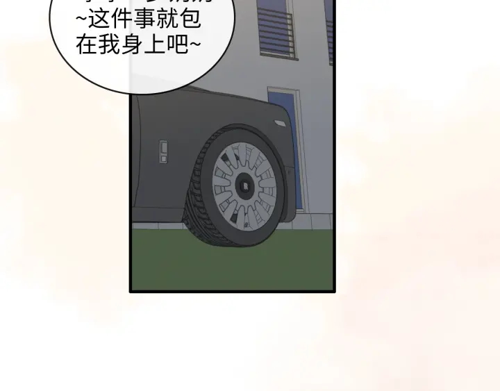 第368话：你想怎麽谢谢我呢71