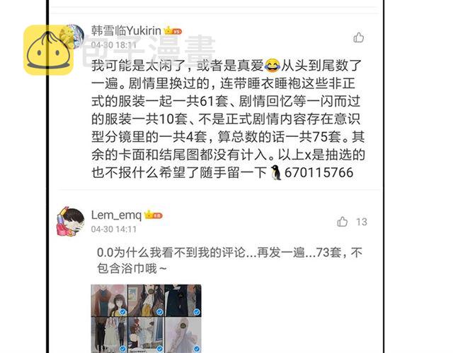 第235话 爲你撑腰127