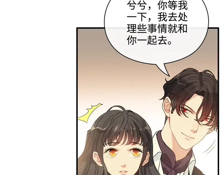 第364话 尹司宸的震怒71