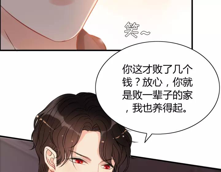 第111话 被他调戏了！22