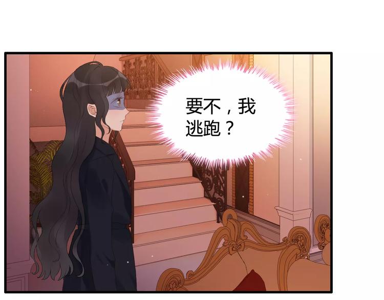第25话  二人独处？93