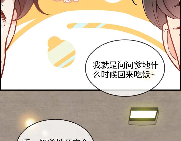 第304话  三年後母子相遇！16