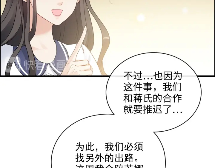 第348话 这大叔好像某个男人37